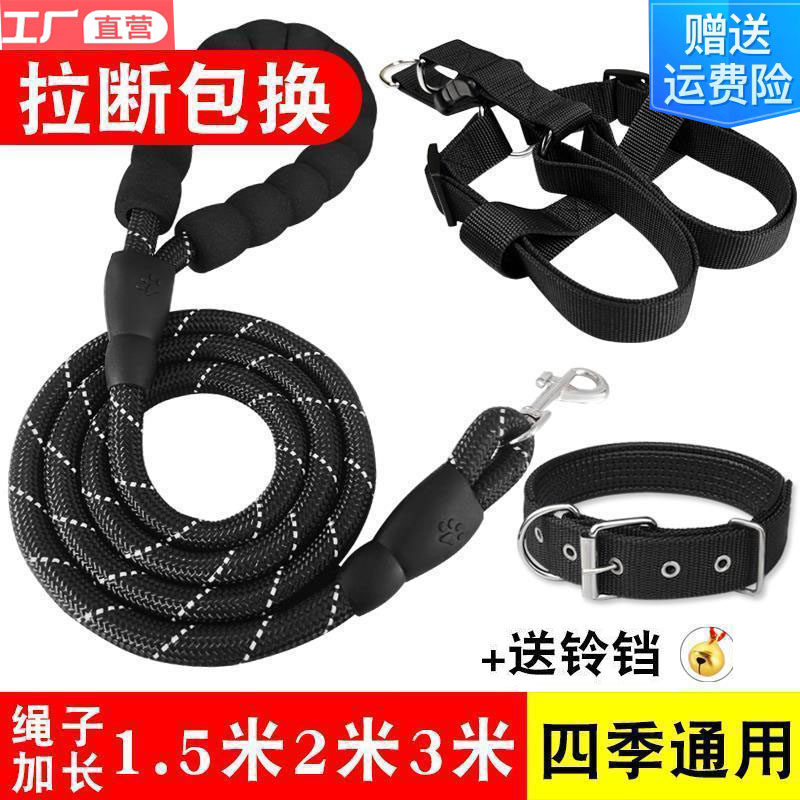 Dog Rope Lengthened Dog Traction Rope Dog Rope Walking Dog Rope Teddy Gold Wool Side Shepherd Small And Medium Universal Dog Chain Traction Belt-Taobao