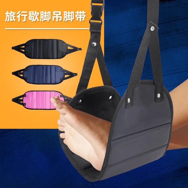 长途旅行必备!这款脚托真的能让你舒舒服服过全程?揭秘脚托神器的魔力!-其他垫子-淘宝好物网