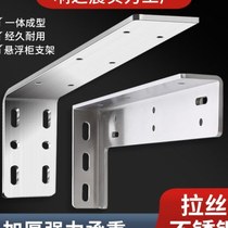 Suspended TV cabinet load-bearing bracket wall cabinet fixed accessories bracket stainless steel suspended straight desk triangle support bracket