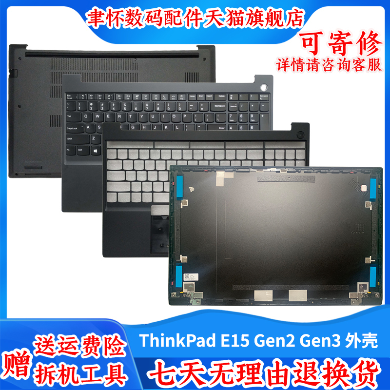 Suitable for ThinkPad Lenovo E15 Gen2 Gen3 Second Generation Third Generation a Shell B Shell C D Shell Keyboard Screen Back Cover Metal 5Cb1H92448