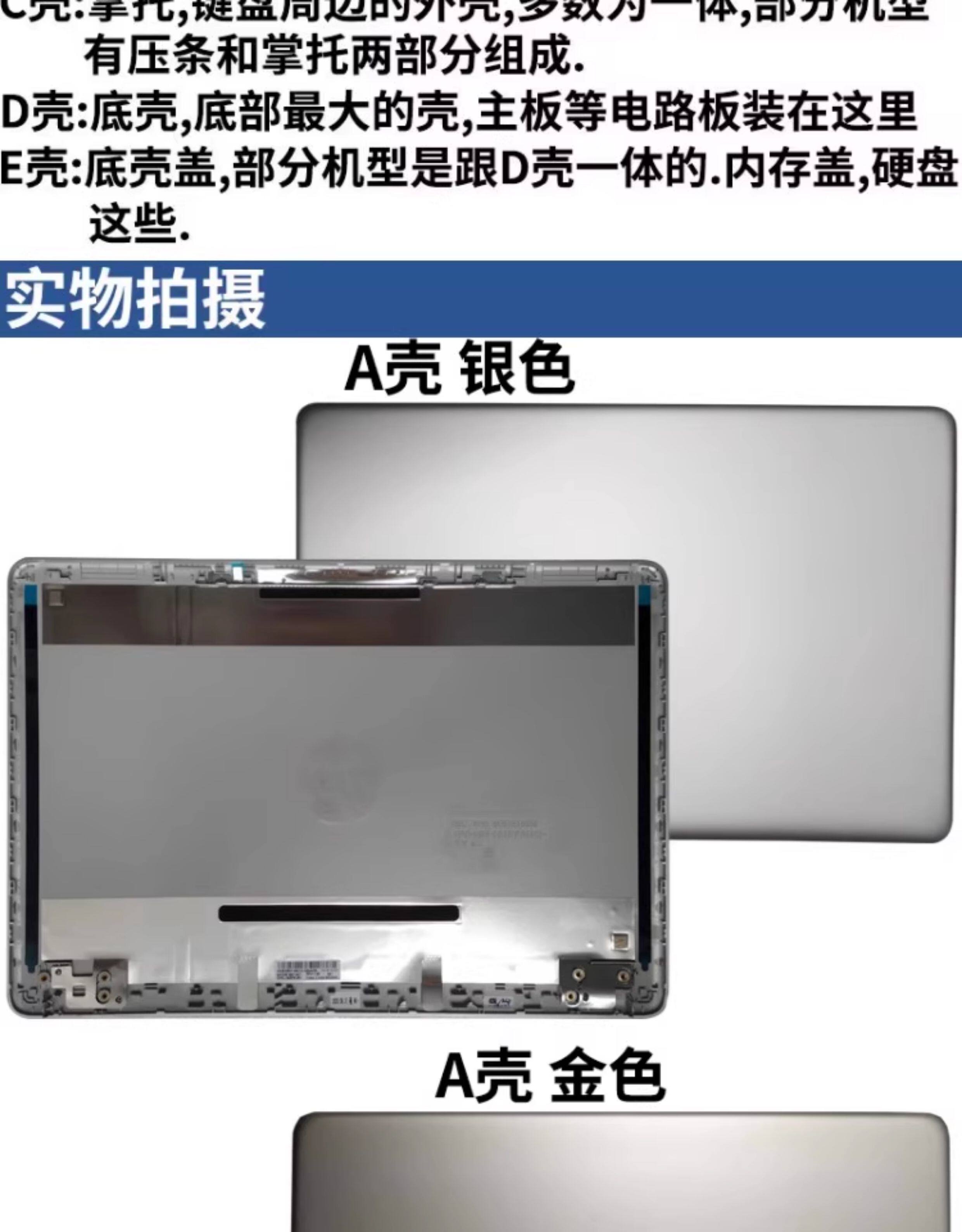 Подходит для hewlett-packard Pavilion14S-CF/CS/DF/DQ Корпус B Корпус CD Корпус 14-CF/DF/DK/CR 245 240 G8 реаковина совершенно новый TPN-I130 L56978-001 