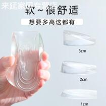 Silicone heightening insole womens half-pad invisible mens inner heightening artifact heightening pad sports shock-absorbing heel pad transparent