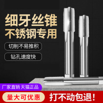 Special multi-specification tapping straight groove drill bit for stainless steel for fine tooth machine m3m4m5m6m8m10m12