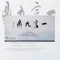 Chinese style idiom culture office home mouse pad table mat extra large thickened lock edge anti-slip not easy to fade