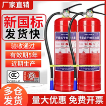 Portable dry powder fire extinguisher national standard shop use 4kg home factory vehicle mounted 1 2 3 4 5 8kg fire protection