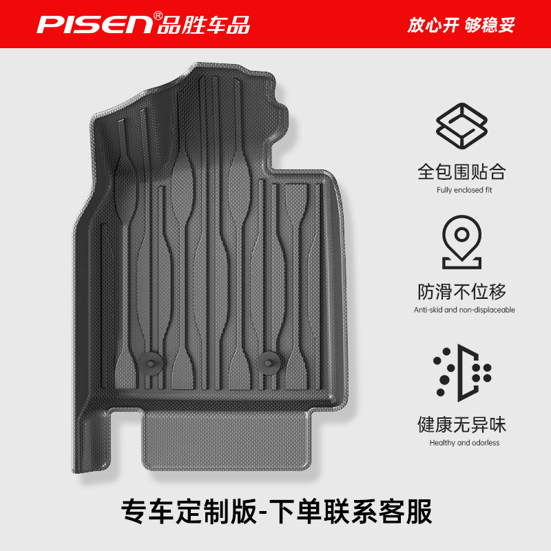 Pint-only special TPE footbed customisation-Taobao