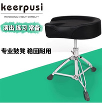 Drum set drum stool saddle drum chair electronic drum adult jazz drum special childrens stool drum drum stool