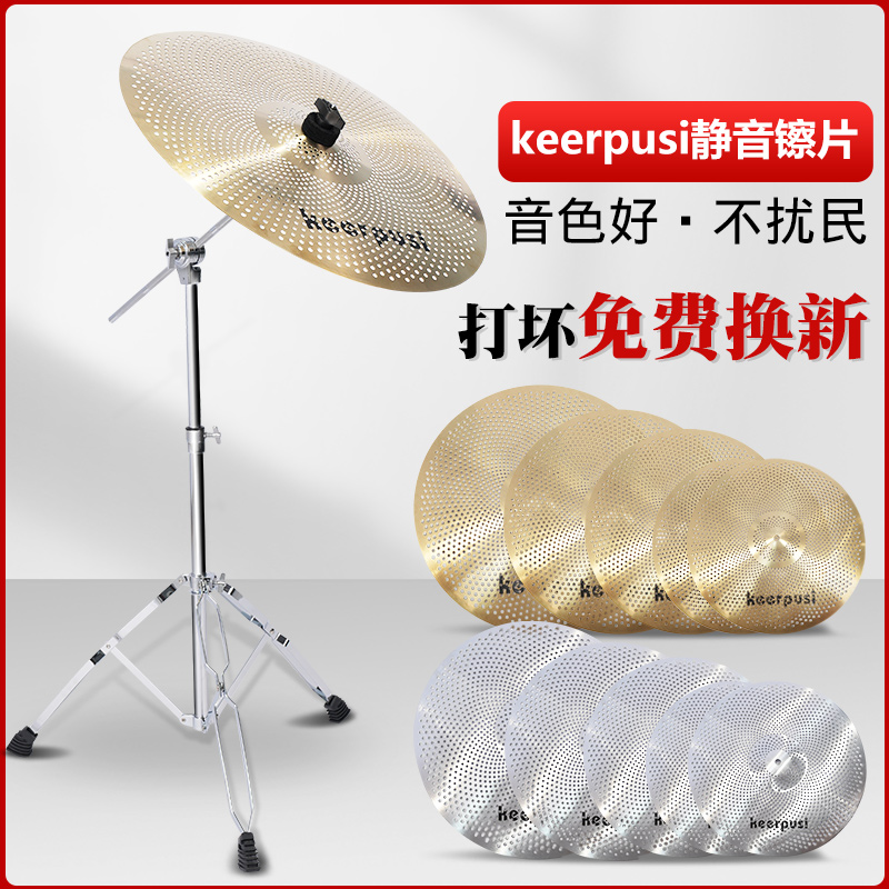 Rack Subdrum Mute CYMBIC SHEET WEAK SOUND CYMBAL PENDANT CYMBAL SILENCED WIPE-ON-THE-CYMBAL SHEET 14 14 16 18 20 INCH-TAOBAO