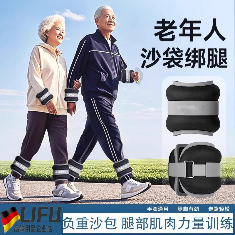 Muscle-Building Resistance Sandbags, Leg Weights, Weighted Sandbags for Leg Muscle Strength Training, Running, Ankle Weights, Invisible for Middle-Aged and Elderly People