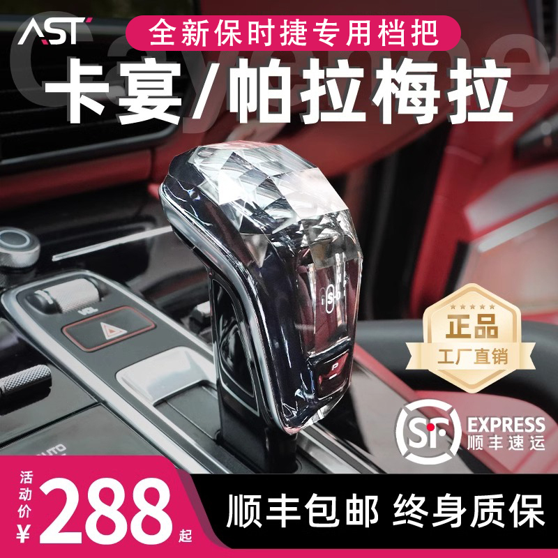 Suitable for Porsche Cayenne Panamera Special Crystal Gear Shift Knob, Panamera Interior Parts Modification Gear Shift Knob Interior Suitable for Porsche Cayenne Panamera Special Crystal Gear Shift Knob, Panamera Interior Parts Modification Gear Shift Knob Interior