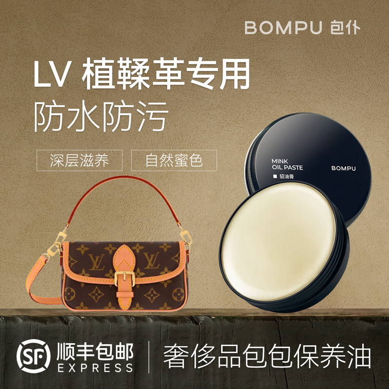 Baguqiu Lv Vegetable-Tanned Leather Shoulder Strap Handle Care Oil Genuine Leather Bag Patina Leather Care Oil Waterproof Anti-Stain Mink Oil Cream Baguqiu Lv Vegetable-Tanned Leather Shoulder Strap Handle Care Oil Genuine Leather Bag Patina Leather Care Oil Waterproof Anti-Stain Mink Oil Cream