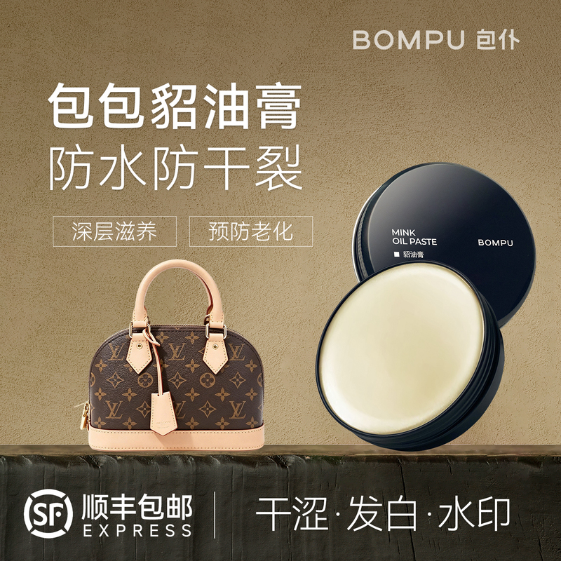 Baguqiu Lv Vegetable-Tanned Leather Bag Mink Oil Shoulder Strap Vintage Leather Care Oil Waterproof Anti-Stain Mink Oil Maintenance Oil Baguqiu Lv Vegetable-Tanned Leather Bag Mink Oil Shoulder Strap Vintage Leather Care Oil Waterproof Anti-Stain Mink Oil Maintenance Oil