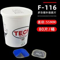 F-115 116 film car tire vacuum tire inner tube repair multi-functional cold patch glue