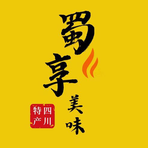 蜀享美味特产店