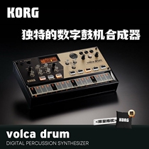 Official Direct Camp | KORG VOLCA DRUM touch portable mini rhythm accompaniment analog synthesizer