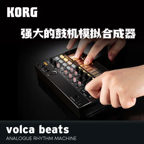 Официальные прямые продажи ｜ Korg Volca Beats Touch Portable Mini Rhythm Accompanent Analogy SynteSizer