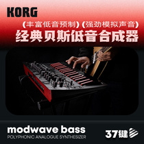 官方直营｜KORG Minilogue BASS低音模拟合成器37键盘舞台演出