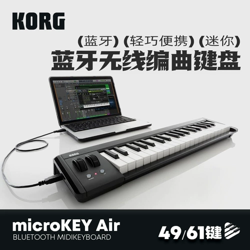 Официальные прямые продажи｜KORG MICROKEY AIR Портативная Bluetooth-миди-клавиатура, аранжировщик, производство и состав