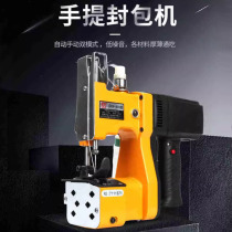 Ruigong brand portable bag sewing machine electric small sealing machine woven bag rice bag packing and sealing machine GK9-890