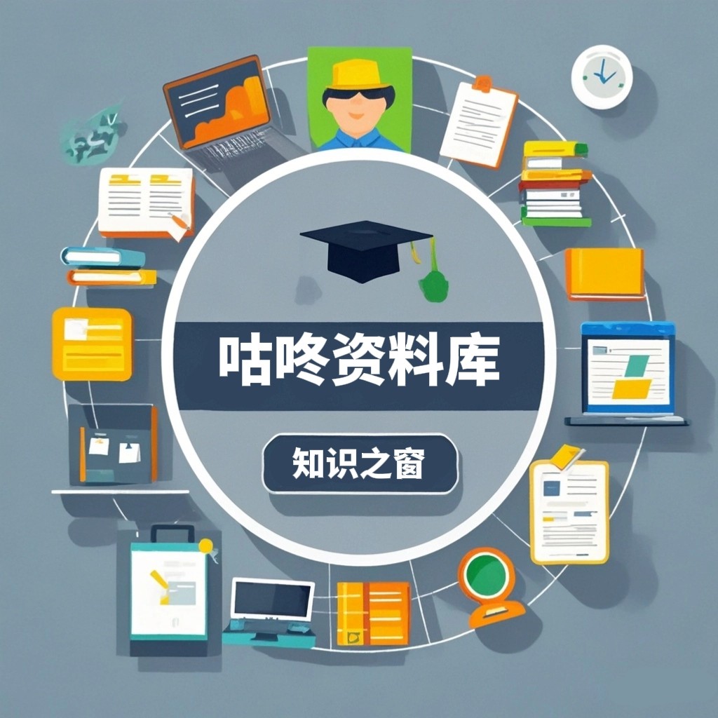 咕咚资料库
