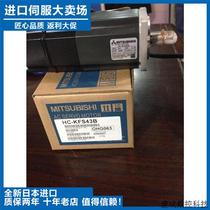 Bargaining price for new original servo motor HC-KFS43B HC-KFS43BK with one year warranty SF package