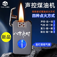 Смешанная защитная ветрозащитная креативная зажигалка на керосине, популярно в интернете, контроль жирного блеска