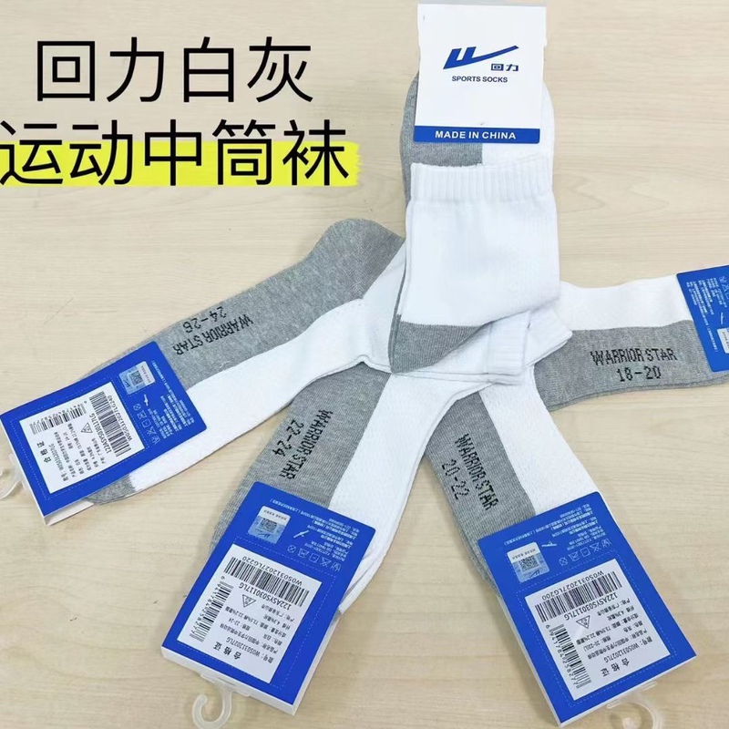 Pull-Back Student Socks, Mid-Calf Gray Bottom Short Tube Boat Socks, Pure White Socks, Black Bottom Breathable Sports Socks, Children's Socks