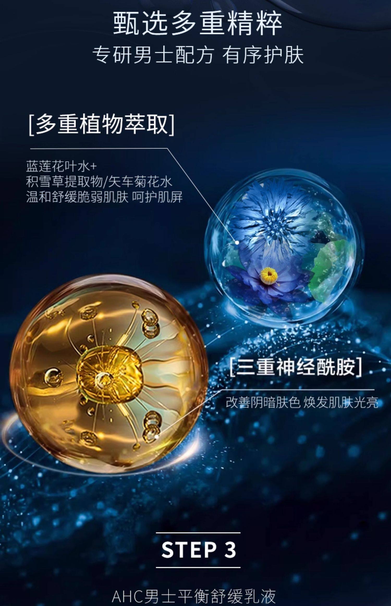 【中國直郵】 韓國 AHC 男士水乳洗面乳護膚套裝 保濕舒緩清爽補水 深層清潔控油 水120ml+乳120ml+潔面140ml+乳霜30ml 四件套