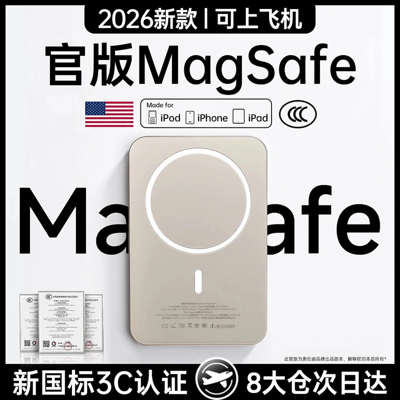 [New National Standard 3C Certification] 2026 New Model Mini Magnetic Power Bank Suitable for Use on Airplanes, Compatible with Apple Magsafe Fast Charging, Wireless, Large Capacity, Dedicated for Huawei and Xiaomi, Compact Mobile Power Bank