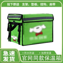 Jingdong Daojia Insulated Box Takeaway Box Small Food Delivery Artifact Lockable Car Refrigerator Cooling Stall Food Delivery Box