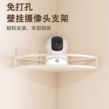 摄像头置物架墙上免打孔家用壁挂式收纳室内外投影仪底座监控支架