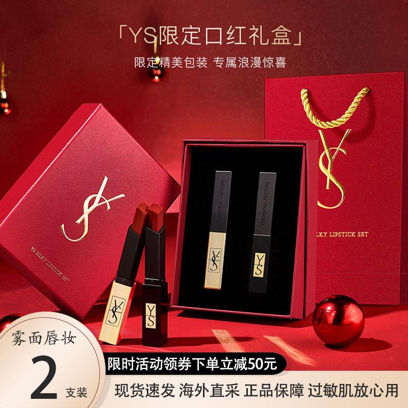 本物のSaint Luo YS小さな金のバーの口紅セット大きなブランドマット長持ち色あせしないノンスティックカップリップグロスエアクッションギフトボックス