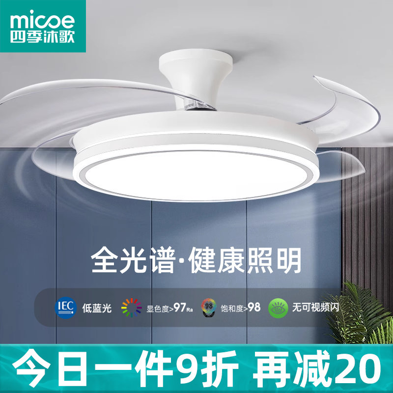 Season Body Wash SUCTION TOP FAN LIGHT 2023 NEW CEILING FAN INVISIBLE HOME LIVING ROOM DINING ROOM Bedroom Electric Fan Chandelier-Taobao