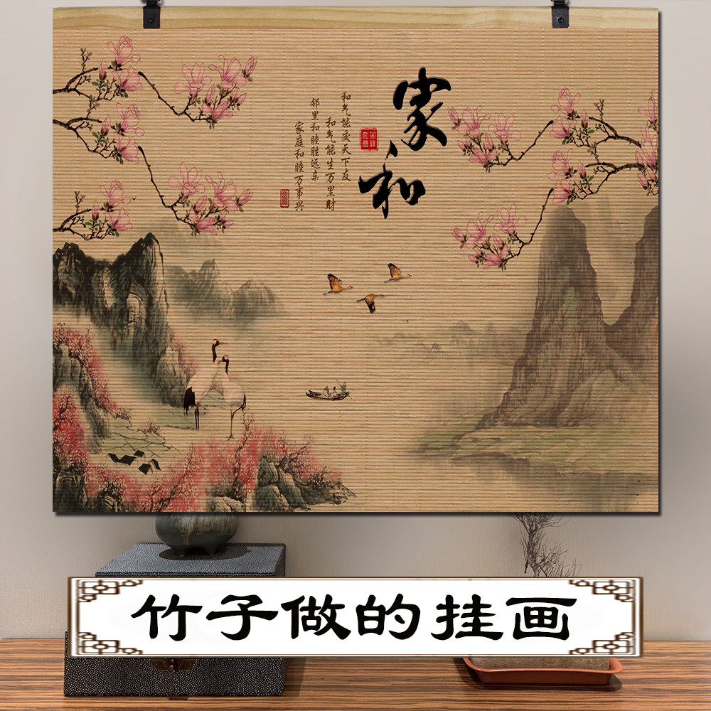 家和万事兴九鱼图竹帘挂画玄关客厅山水花鸟国画背景墙面装饰壁画-淘宝