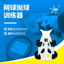 Patented tennis ball throwing training device and serving training device to correct wrist posture and improve serving stability