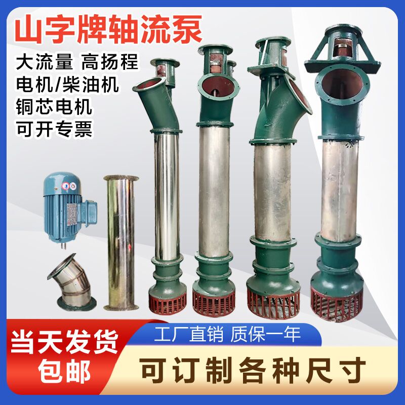 Foshan Brand Diesel Machinery Factory Yz6 Inch 8inch 10inch Stainless Steel Axial Flow Pump Agricultural Irrigation Large Flow