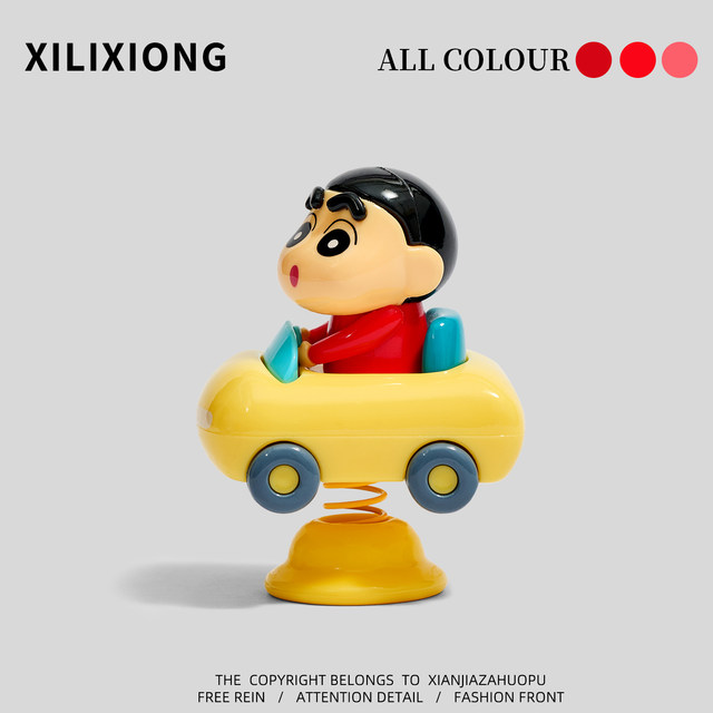 Kids's fun Shin-chi, genuine crayons's car jewelry, shaking, Shinnosuke's dolls, workstation decoration ornaments