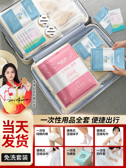 Travel Disposable Products Compressed Bath Towel Four-Piece Set Bed Sheet Duvet Cover Travel Business Trip Hotel Individually Packaged