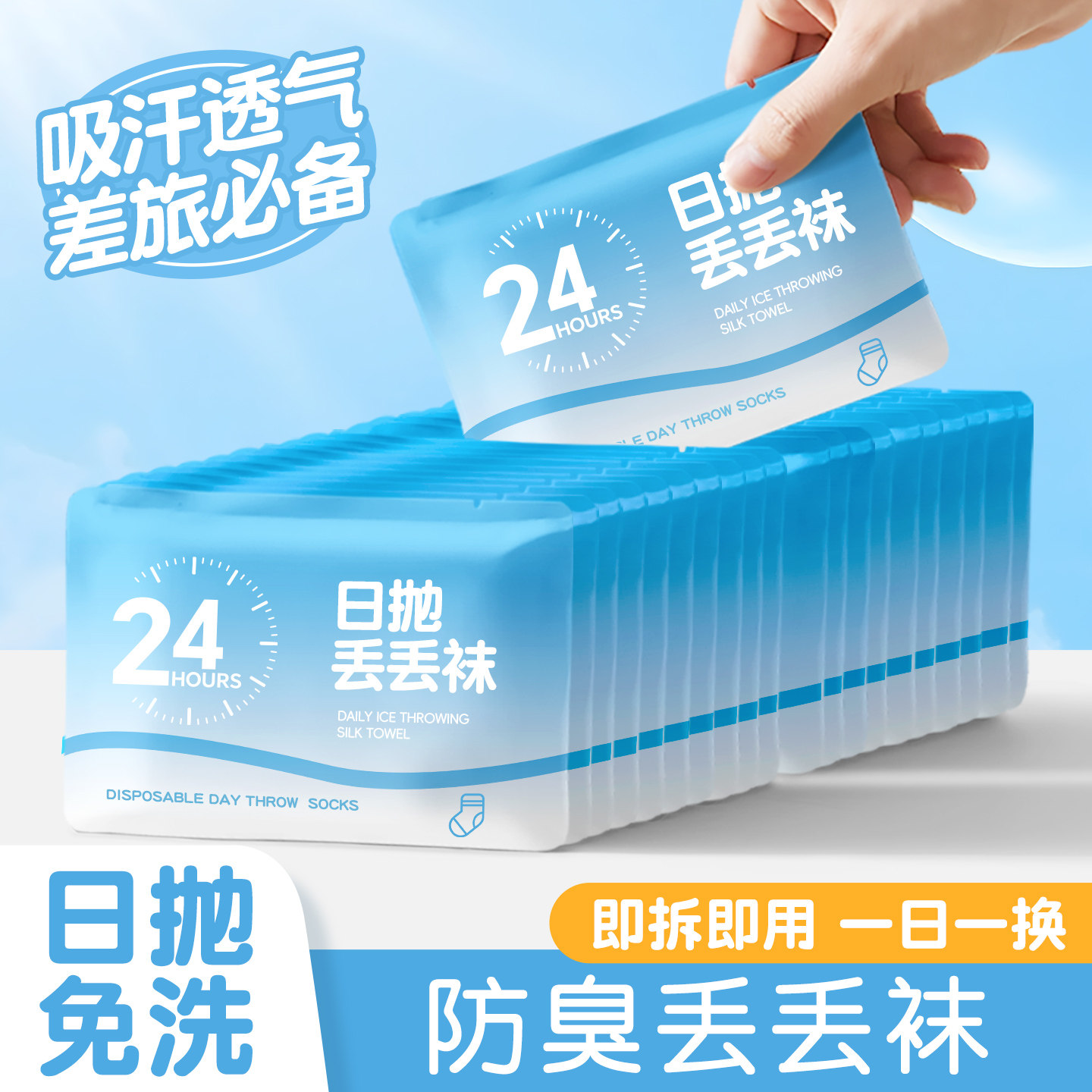 一次性袜子男女通用军训袜日抛免洗款旅行出差短筒透气防臭丢丢袜