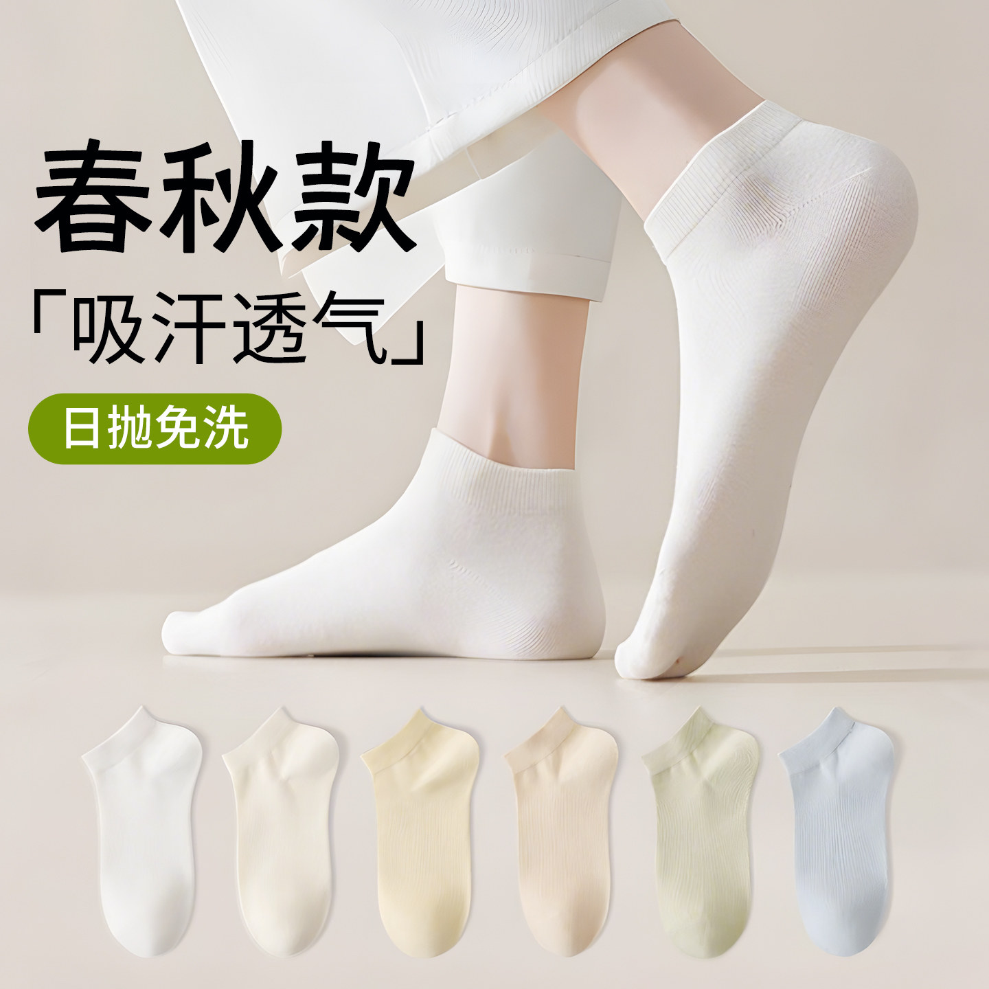 一次性袜子女款日抛袜夏季薄款女士防臭短袜旅行女款旅游便携短袜