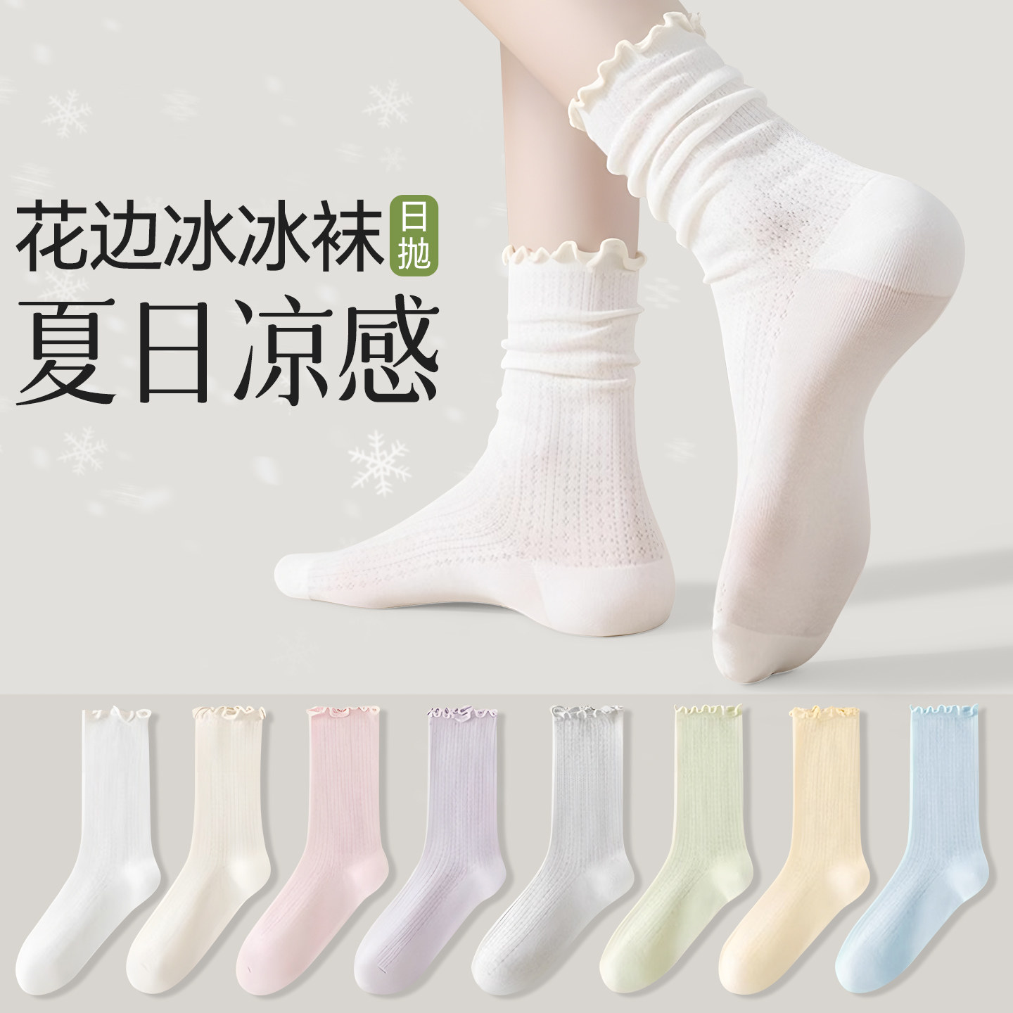 一次性袜子夏薄款女士花边冰冰袜出差旅行必备中长筒日抛透气吸汗
