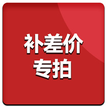 Post-premium link supplement postage supplement shipping Contact customer service Do not make a mess