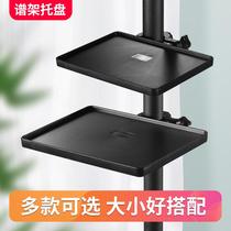 Music rack storage rack music rack storage tray musical instrument accessories tablet stand music rack music rack bracket