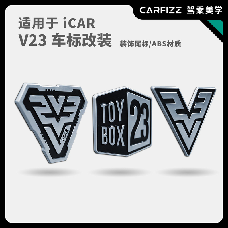 Suitable for Icar Modified V23 Car Logo Tail Emblem Matte Silver Creative Personalized Blackened Cyber Hardcore Off-Road Decoration Suitable for Icar Modified V23 Car Logo Tail Emblem Matte Silver Creative Personalized Blackened Cyber Hardcore Off-Road Decoration