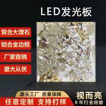 Factory direct supply Mitsubishi acrylic light guide plate composite marble luminous desktop background wall backlight luminous plate