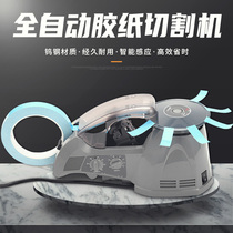 YOZHS adhesive disk belt cutter ZCUT870 adhesive paper machine high temperature electrostatic adhesive tape cutting machine turntable equipment