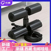 Xinjiang Tibet sit-up assistor suction cup abdominal muscle trainer multifunctional fitness equipment for home use