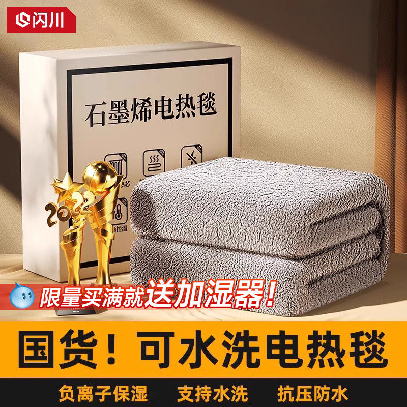 Graphene Electric Blanket Single Electric Bedding Sub Double double controlled thermoregulation Home Student Dormitory Official Flagship Store-Taobao