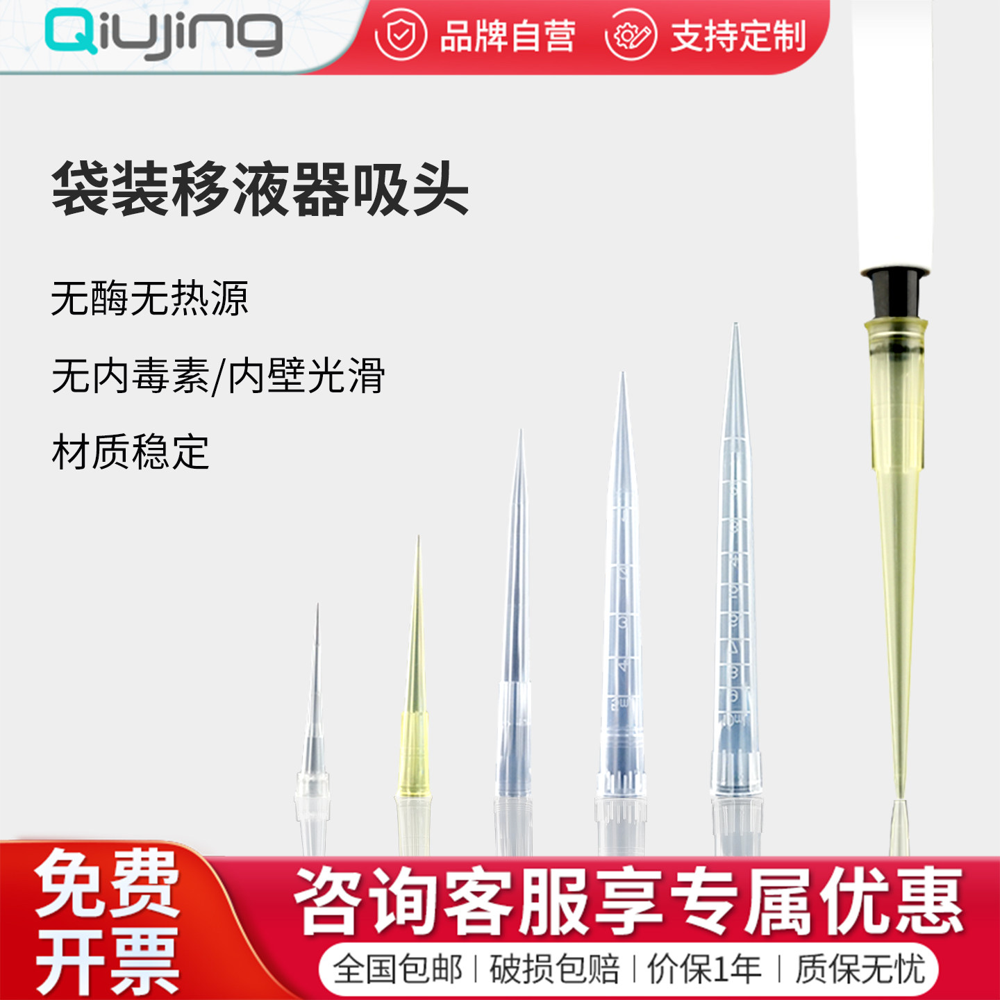 求精移液器吸头实验吸嘴通用枪头10ul200ul1000ul5ml大包灭菌袋装