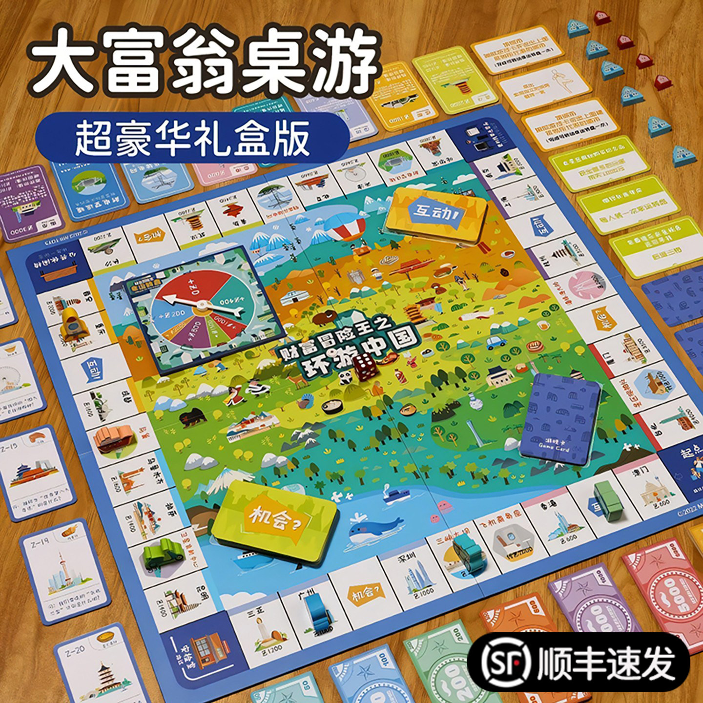 本格的なモノポリー ワールドツアー デラックスエディション キッズボードゲーム マルチプレイヤーボード クラシックファミリー中国語